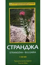 Туристическа карта: Странджа