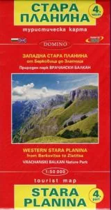 Карта на Западна Стара планина - част 4