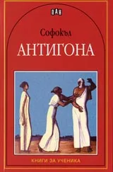 Антигона