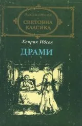Драми