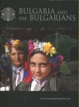 Must See Bulgaria - Bulgaria and the Bulgarians - CD