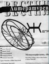 Литературен вестник 2014\брой 23