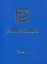 Агни-Йога