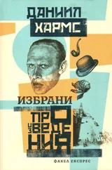 Избрани произведения