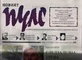 Новият Пулс 2014/брой 15-16