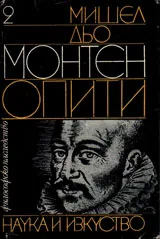 Опити 2