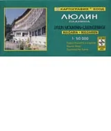Карта: Люлин планина