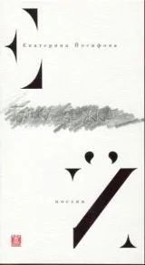 Тънка книжка