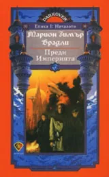 Дарковър - кн.2,3,4,5,6 /комплект/