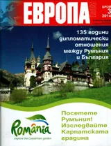 Европа 2001 2014/брой 3