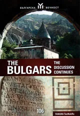 The Bulgars • The Discussion Continues