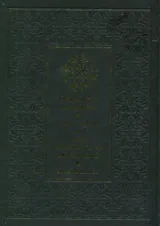 Друга история на най-голямата война, книга 1: Разгарянето на пожара