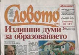 Словото днес 2014/брой 26