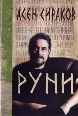 Руни
