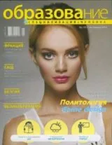 Сп. Образование и специализация в чужбина, бр.53/2014