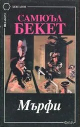 Мърфи