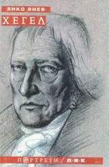 Хегел