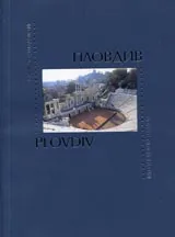 Пловдив
