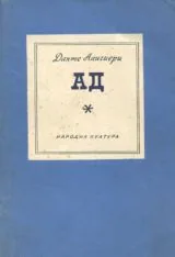 Ад