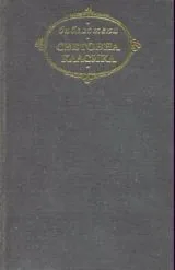 Жермини Ласертьо • Братя Земгано