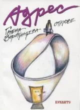 Адрес