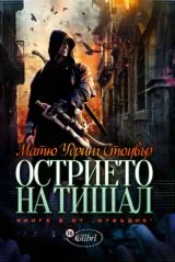 Острието на Тишал