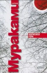 Норвежка гора