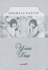 Умни деца