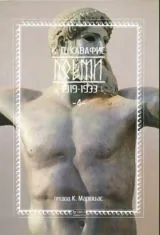Том 4 - Поеми (1919-1933)