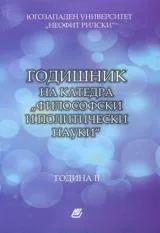 Годишник на катедра