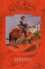 Ивейн