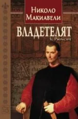 Владетелят