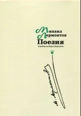 Поезия