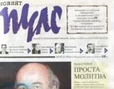 Новият Пулс 2014/брой 22