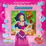 Снежанка (с 5 големи пъзела)