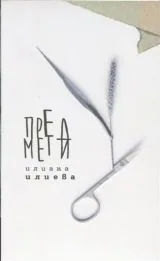 Предмети
