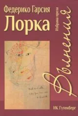 Вълнения • Избрана проза