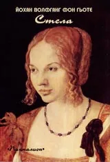 Стела