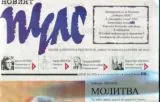 Новият Пулс 2014 / брой 24