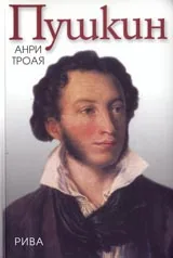 Пушкин