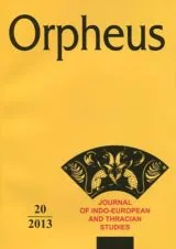 Orpheus, 2013 - volume 20 / Орфеус, 2013 - брой 20