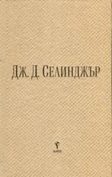 Три ранни разказа