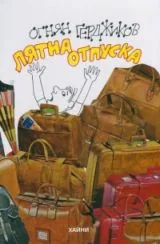 Лятна отпуска