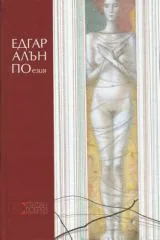 Поезия