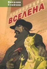 Корпорация Вселена