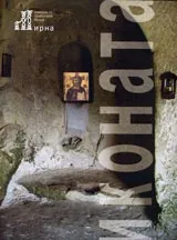 Мирна, 2005/бр. 24