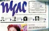 Новият Пулс 2014 / брой 23
