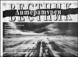Литературен вестник 2015/брой 5