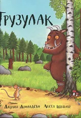 Грузулак
