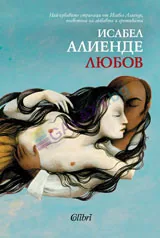 Любов